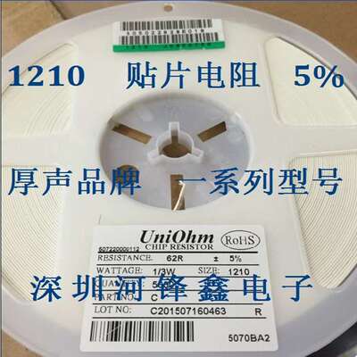 1210 贴片电阻 5% 精度 150K 160K 180K 200K 220K 一盘5000PCS