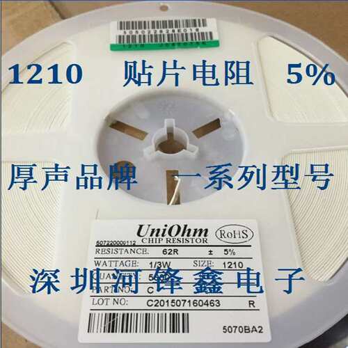 1210 贴片电阻 5% 精度 150K 160K 180K 200K 220K 一盘5000PCS