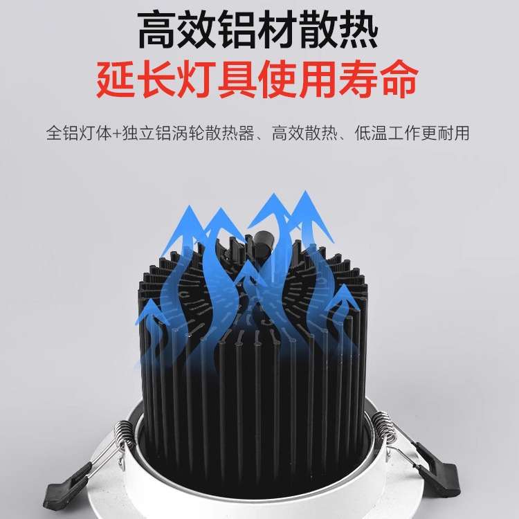大功率珠宝店led射灯嵌入式天花灯商场柜台展厅眼镜店高亮射灯铝