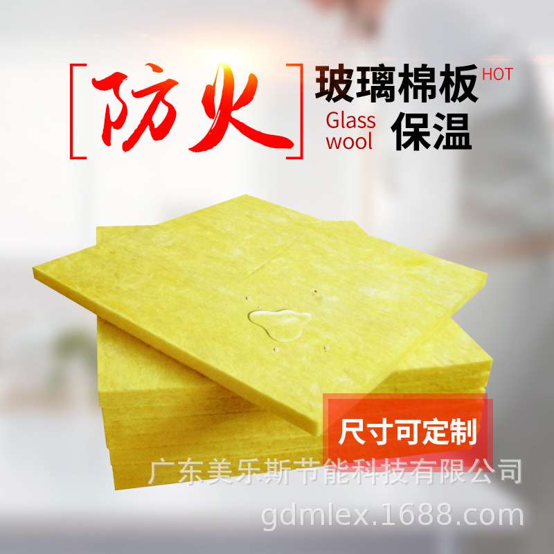 保温玻璃棉板高密度隔音玻璃棉板阻燃防火隔热吸音棉板厂家现货