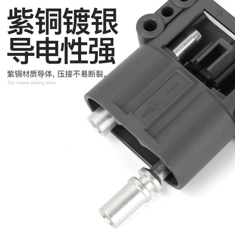 REMA瑞玛插头大电流公母快速对插接头电动叉车电源连接器充电器