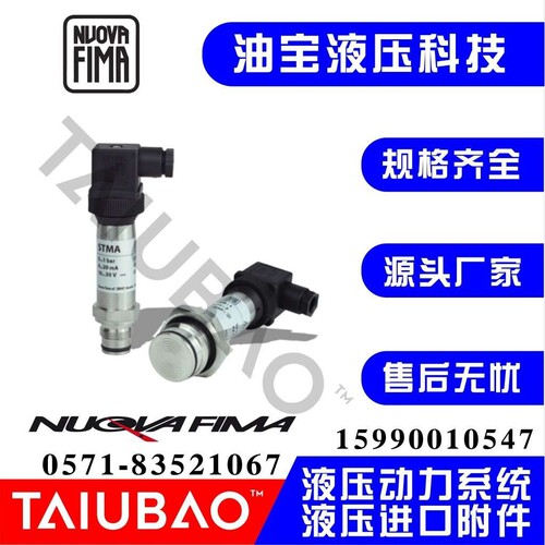 NUOVA FIMA电接点压力表 feima 菲马电接点压力表