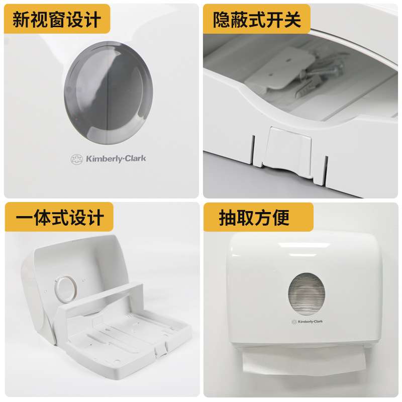 金佰利70220折叠擦手纸架壁挂式卫生间分配器抽纸盒酒店用纸巾