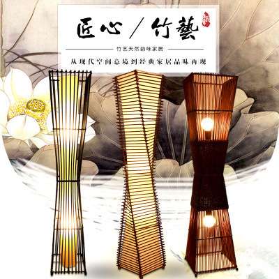 新中式创意藤艺客厅落地灯东南亚复古茶室装饰藤竹编立灯坐地灯