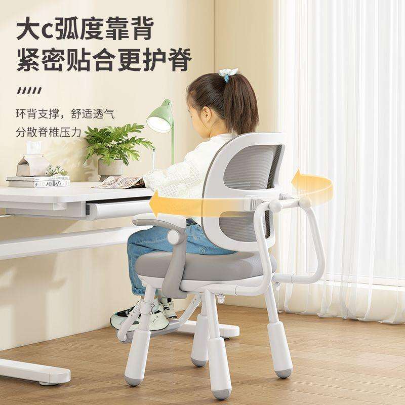 儿童学习椅可升级坐姿矫正中小学生家用写字椅四平八稳坐椅