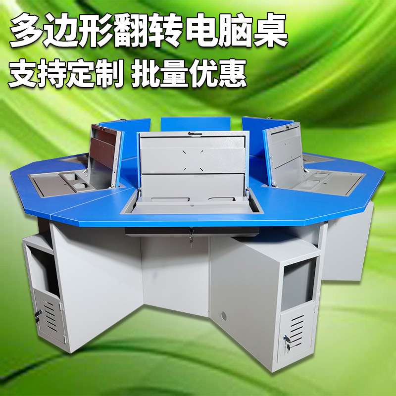 广东学校六角桌实验室机房课桌椅教室中小学生多边形电脑桌六边桌