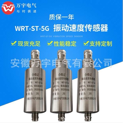 ZHJ-201振动温度变送器 源头工厂直发 量大价优