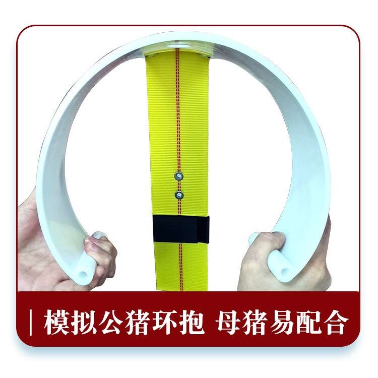 母猪配种输精夹支架大号美式输精架杆自动公猪小母猪配种架猪用