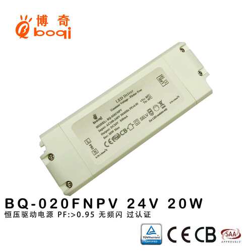 厂家24V840mA20W恒压驱动电源高PF0.95无频闪开关电源过认证SAACE