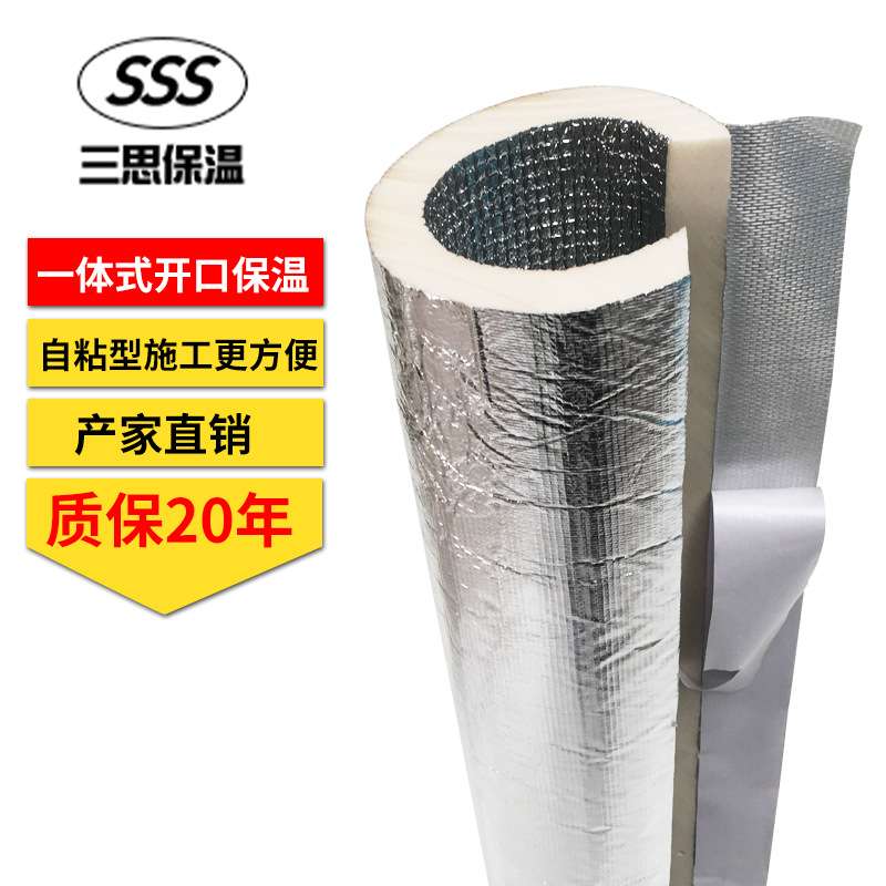 十支装水管保温管防晒保温棉隔热棉保温材料管道保护套管保温板图片