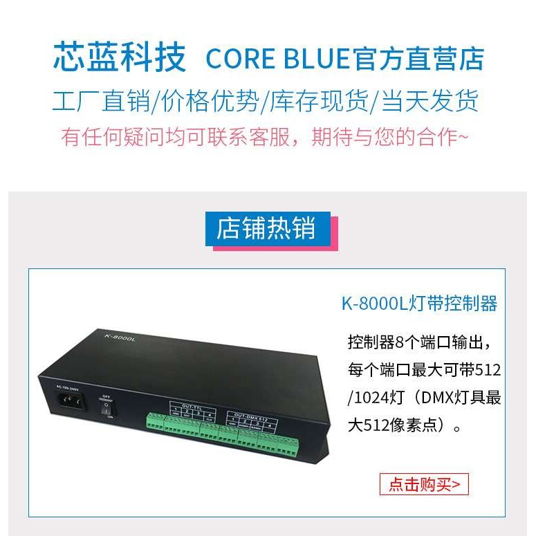 led调光控制器幻彩灯带模组灯条dmx512亮度调节开关 H803SA