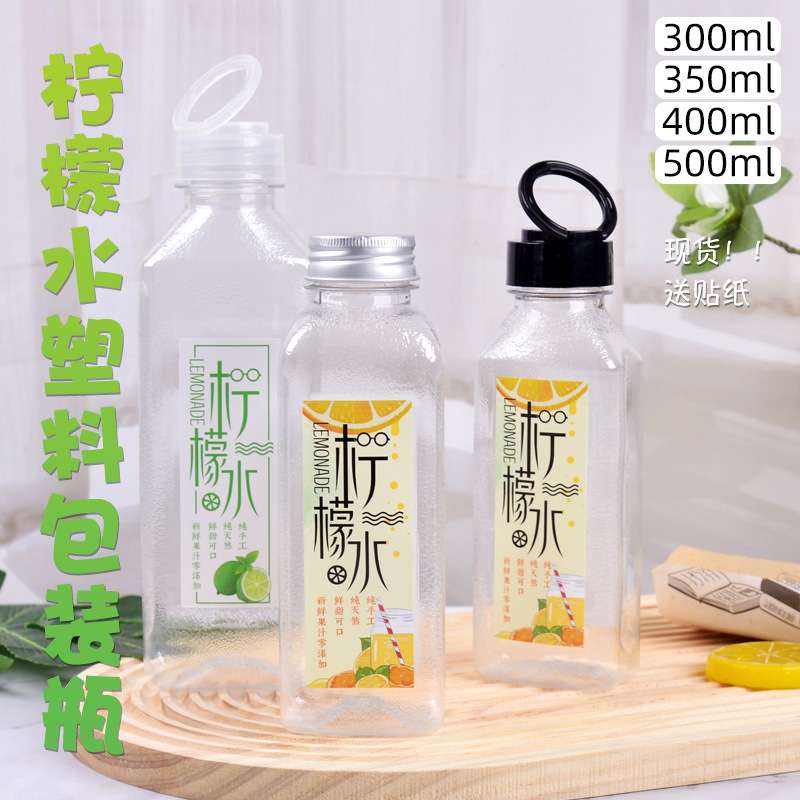 300ml-350ml-500ml磨砂方塑料瓶透明瓶 饮料瓶柠檬水瓶柠檬茶空瓶