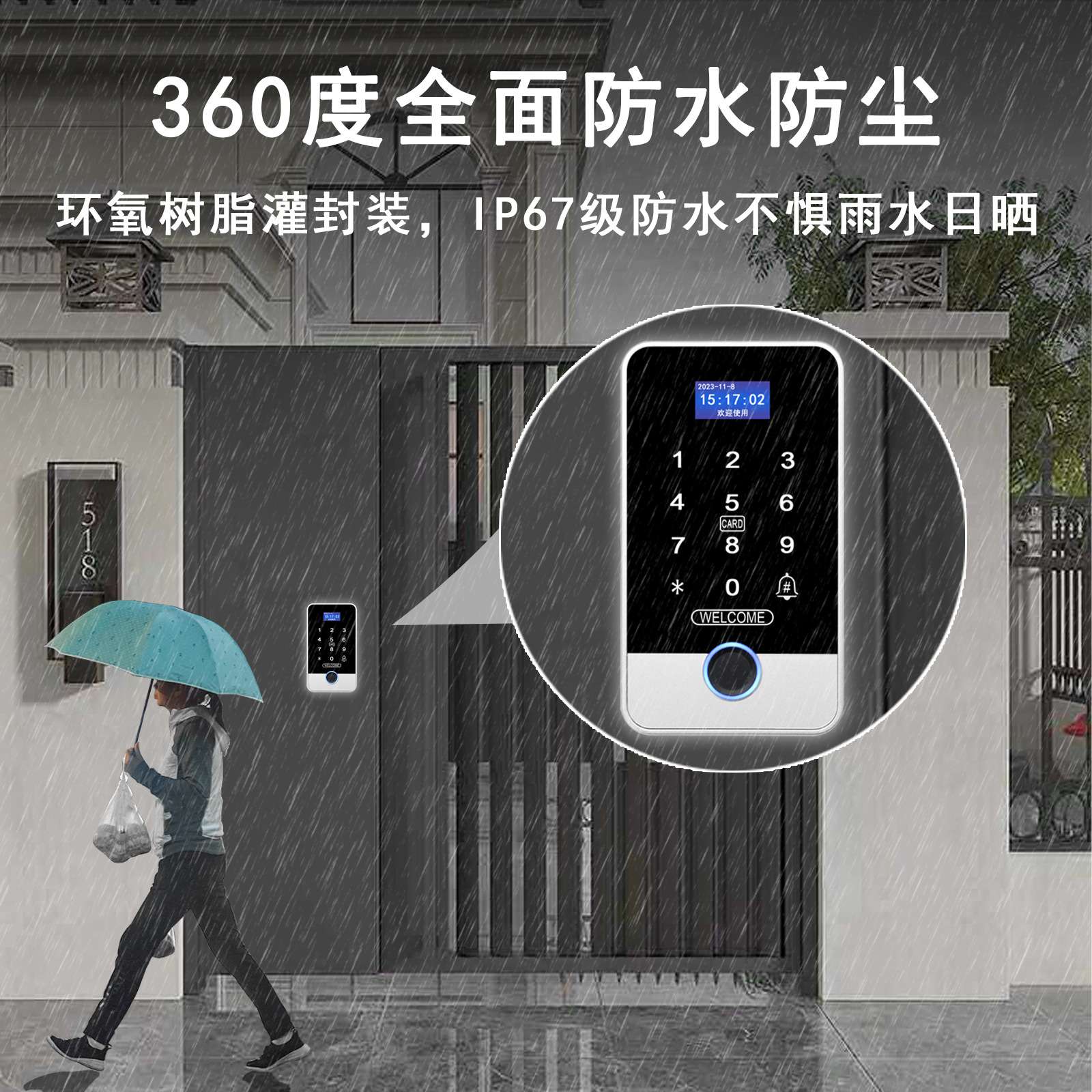 室外防水手机小程序APP指纹门禁一体机远程开锁临时密码刷卡解锁