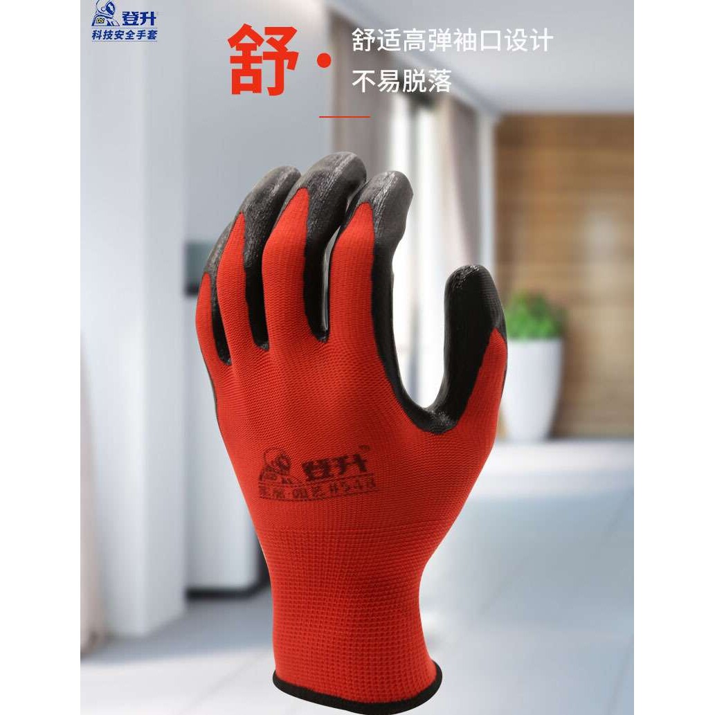 登升家居园艺#548丁腈浸胶耐磨耐油家用安装手套劳保手套涂胶耐用