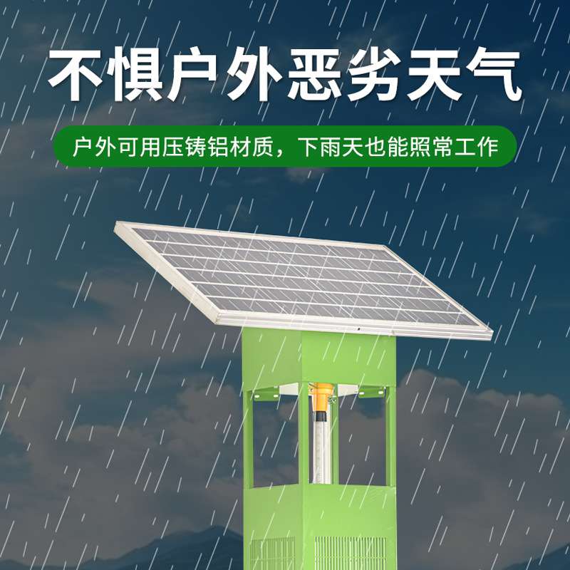 风吸式灭虫灯太阳能农用灭蚊鱼塘茶园庭院养殖虫太阳能灭虫灯室外