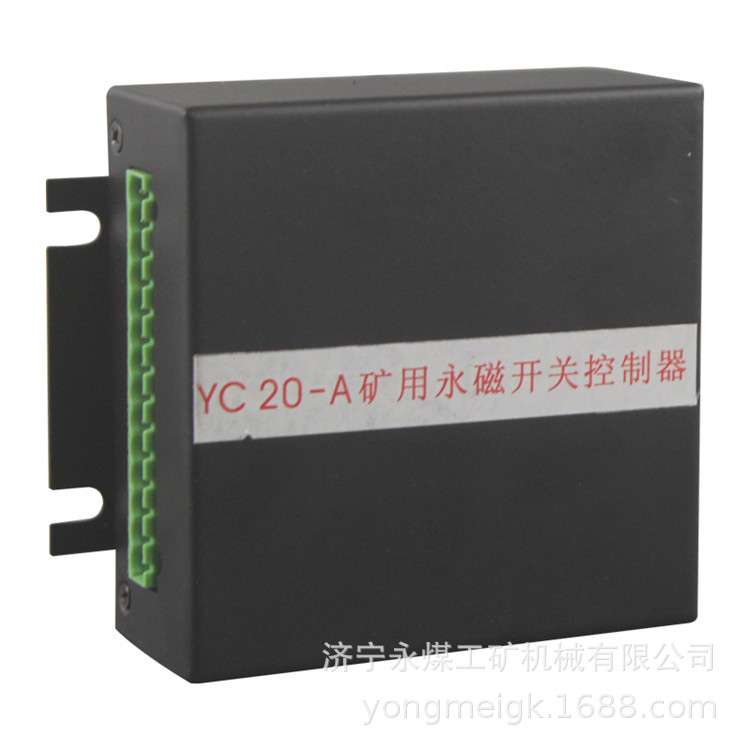 YC20-A矿用永磁开关控制器 山东一统煤矿井下用永磁机构控制装置