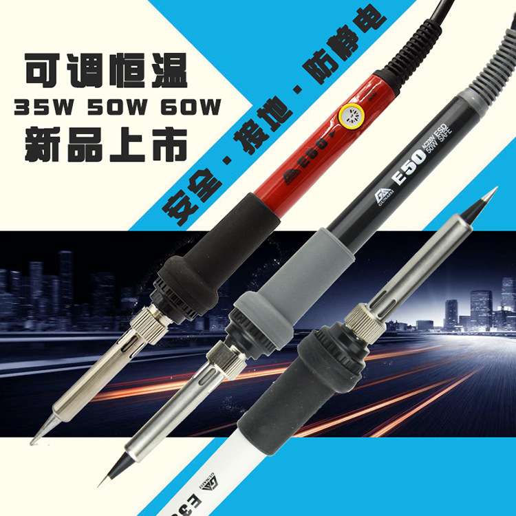 固耐斯内热式936烙铁防静电恒温电烙铁GS家用维修焊锡工具套装gns