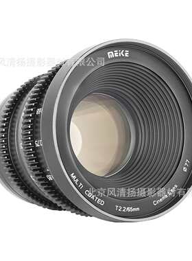 MEKE 美科 65mmT2.2 全金属 mini系列 微单电影镜头 低畸变 大光