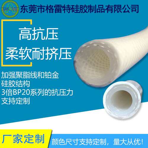 GREATFLEX白色内径6 7 8cm10cm15cm纤维编织软管夹网纹高压防爆