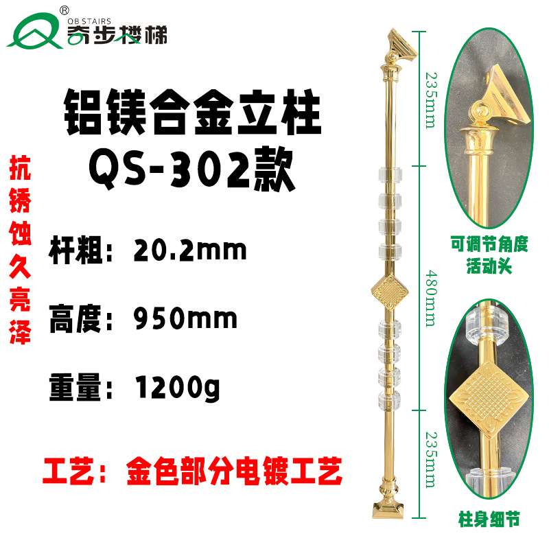 轻奢铝镁合金立柱扶手豪华别墅电镀楼梯扶手别墅室内现代简约