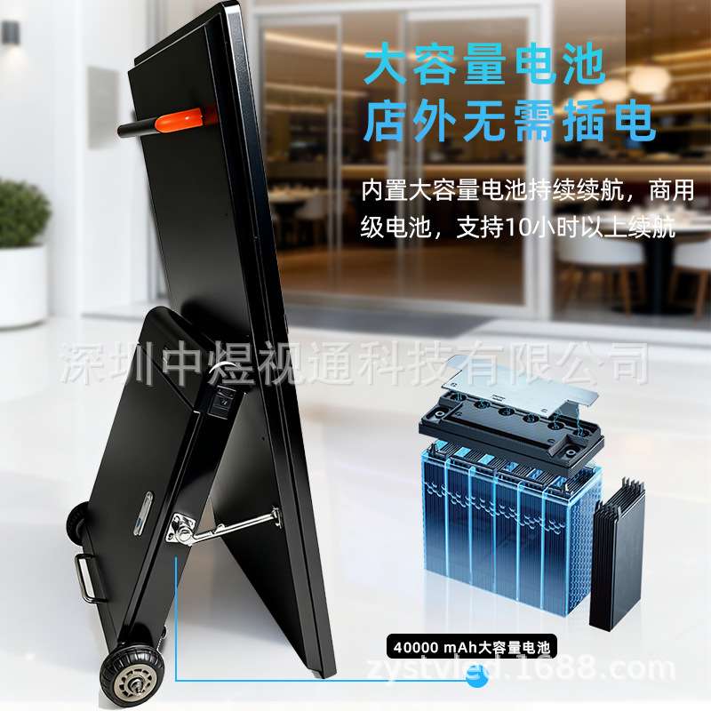 户外移动水牌广告机广告宣传展示高亮带电池可折叠轻便LCD广告机