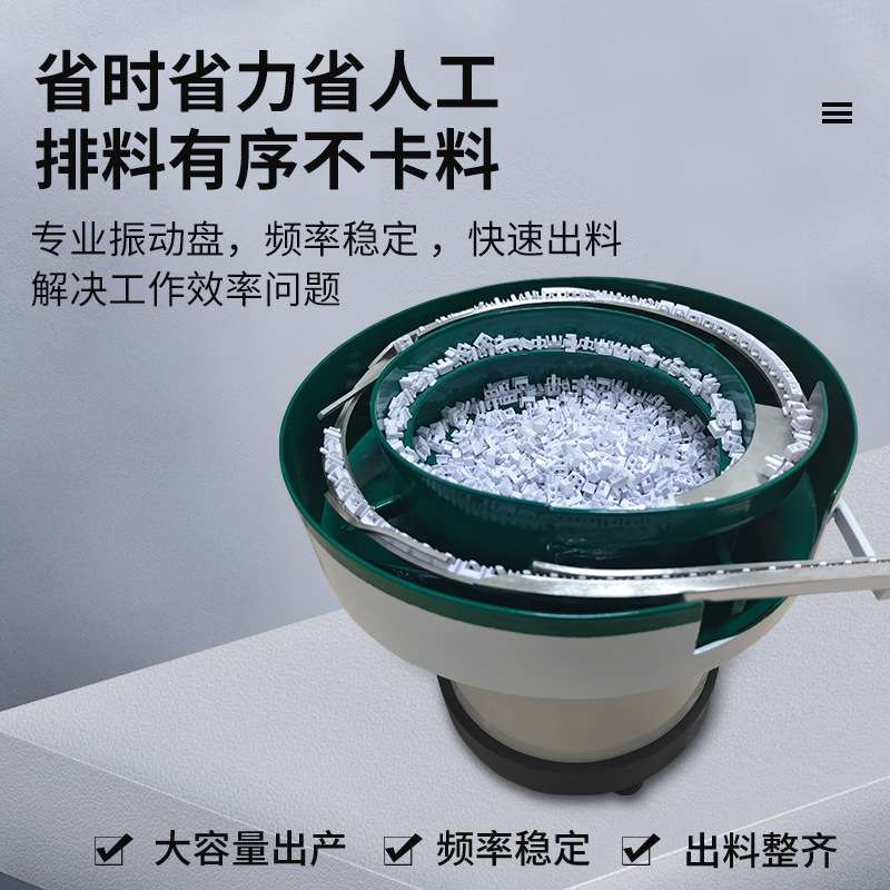 非标振动盘厂家螺丝螺母弹簧塑胶电子加工震动盘自动送料机