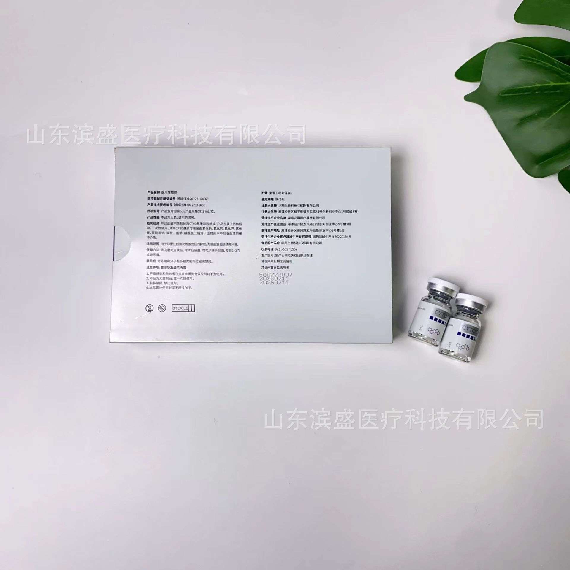 械字号丝丽532 丝丽715复合水光缓释焕玲精华补水保湿生物胶一瓶