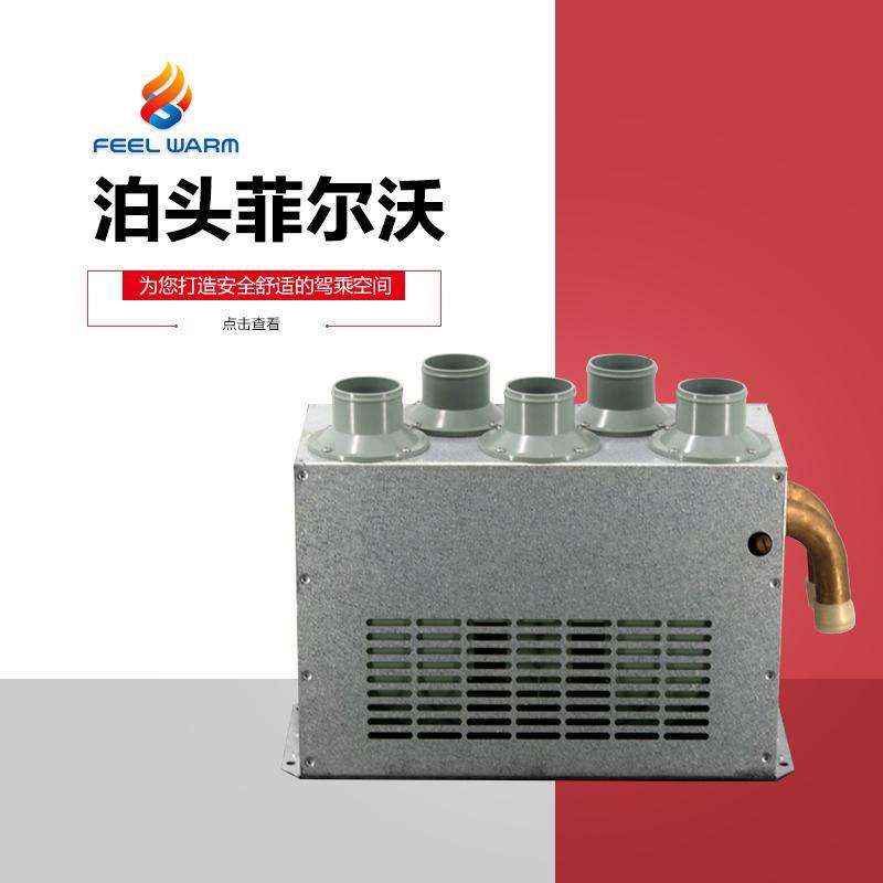 CS-600/2汽车水暖除霜器 5个出风口