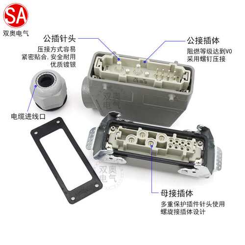WZAZDQ重载连接器HK-004-2 008-4航空插头80A16A组合顶出侧出