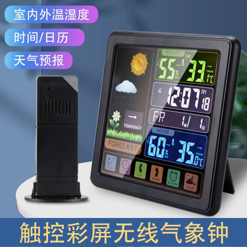 触屏无线电子数显气象钟创意彩屏室内外温度湿度计时钟家用挂墙钟