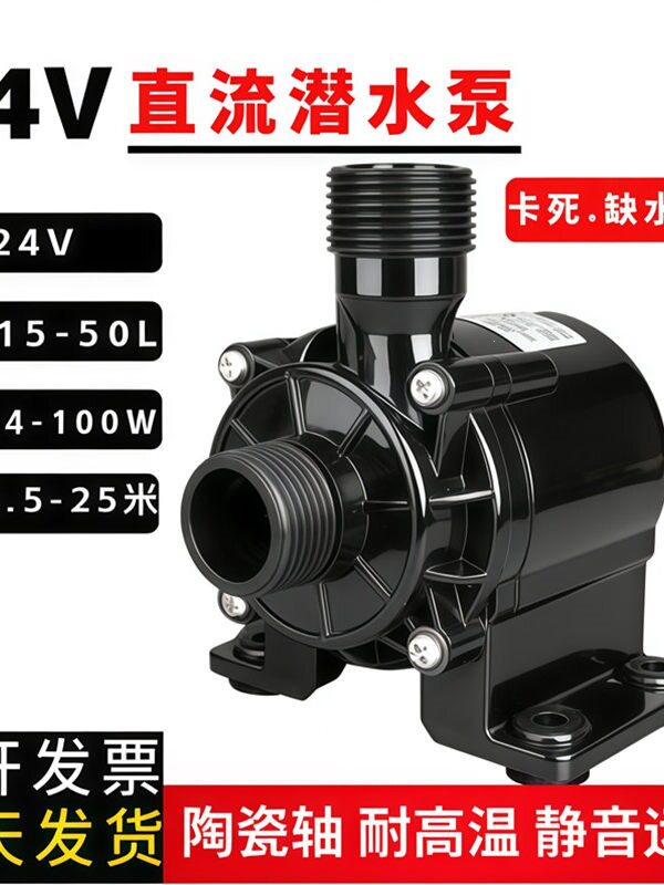 24V60W直流增压泵微滤机清洗泵制冰机打水机循环鱼池反冲洗水泵
