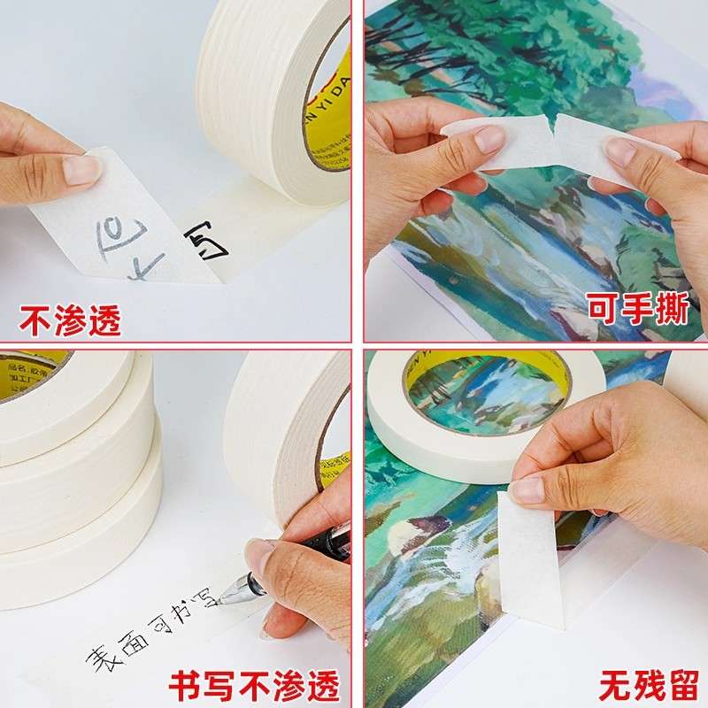 奔亿达美纹纸整箱 喷漆遮蔽装修工程硅藻泥美缝分色美术纸胶带