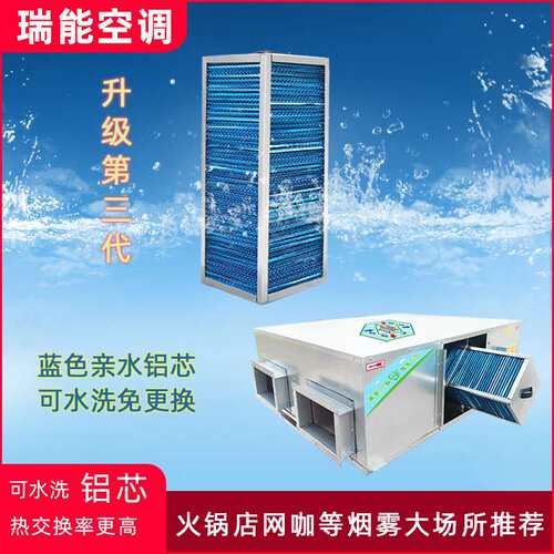 商用新风换气机 新风系统 2000风量全热交换新风机 全热交换器