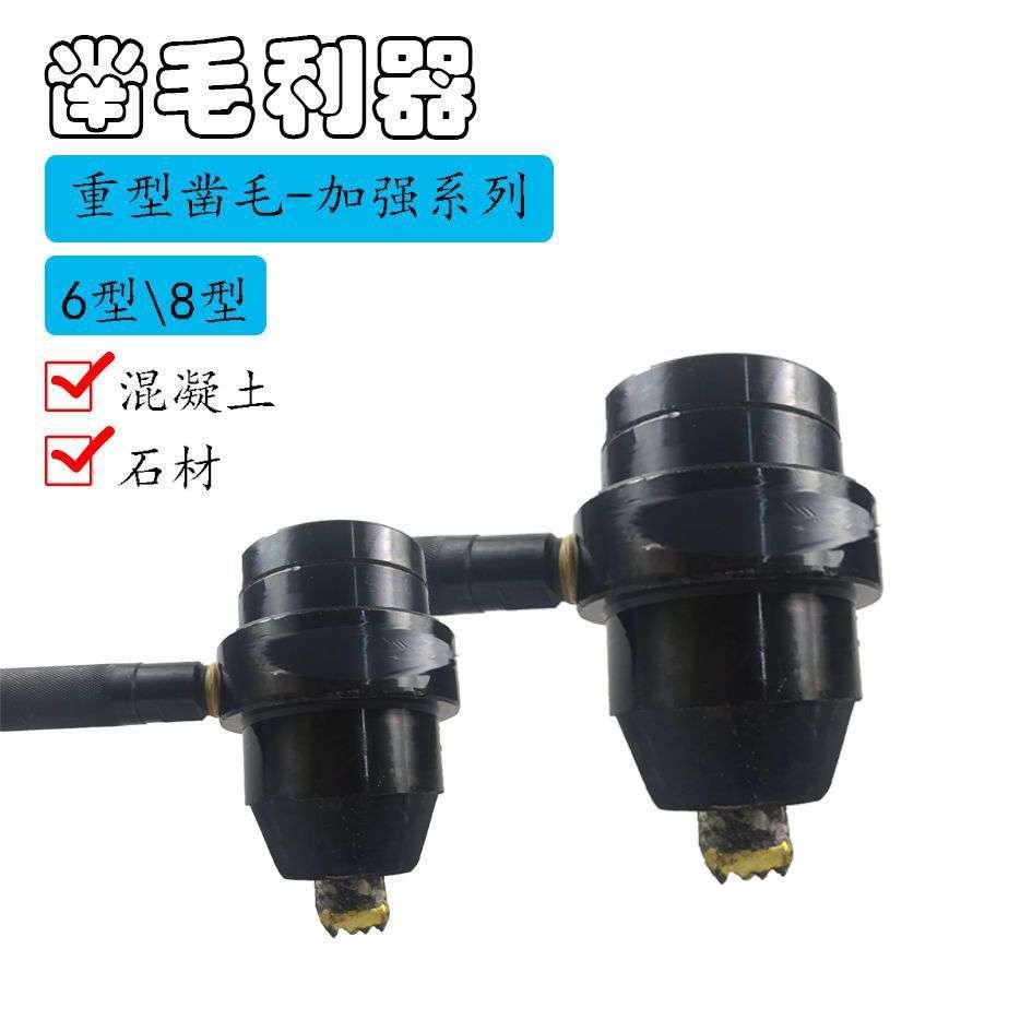 防滑锤粒技面气动石材H6L凿岩机冲击器翻新面锤凿子凿毛器凿毛