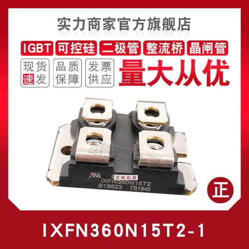 快恢复二极管IXTN110N20L2 120N/200N/240N/320N25/10L2/T/075L2