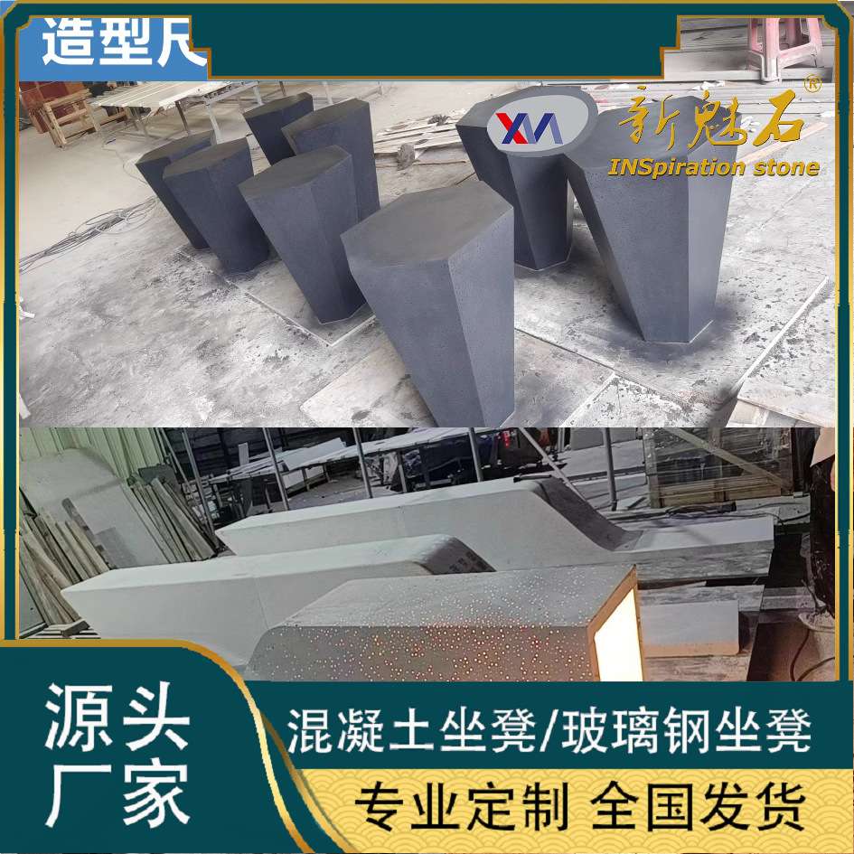 透光水泥坐凳户外清水砼树池花池grc混凝土等候椅靠背椅HPC简约凳