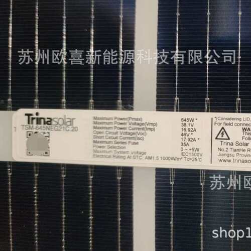 天合Q1光伏板N型单晶640W-645W-650W双玻双面太阳能电池板带质保