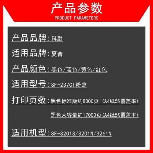 适用夏普S201SV粉盒S261N/NV S201S/NV/N S233N/R墨粉盒SF-237CT