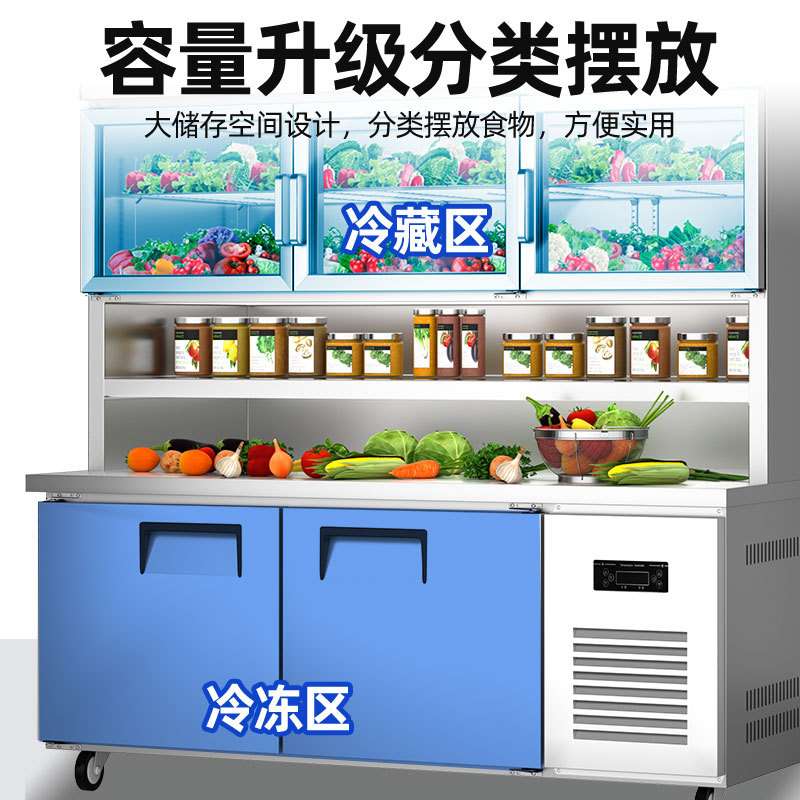 猛世冷藏冷冻子母柜商用吊柜冰箱展示柜餐饮厨房立式工作台冰柜