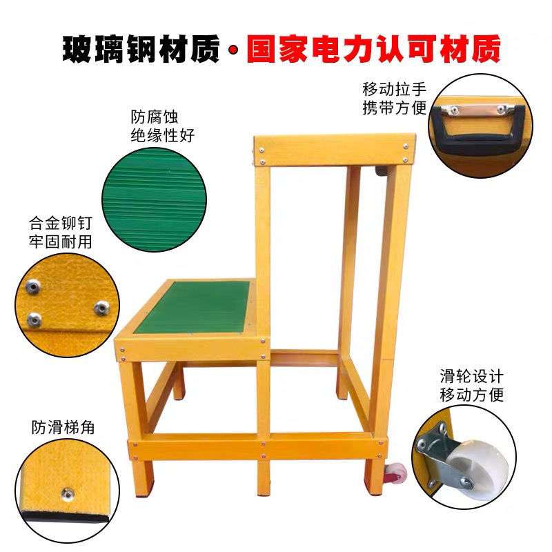 玻璃钢绝缘凳厂家 电工凳高压凳三层电力可移动式双层绝缘高低凳