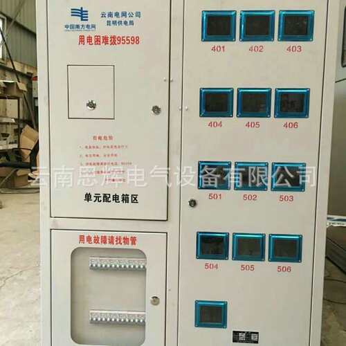 云南昆明配电箱厂家JXM低压型计量配电箱厂矿住宅小区配电箱