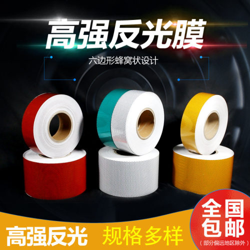 MNSD高强级反光膜晶格六边形蜂窝状交通反光膜胶带贴纸5CM/10cm