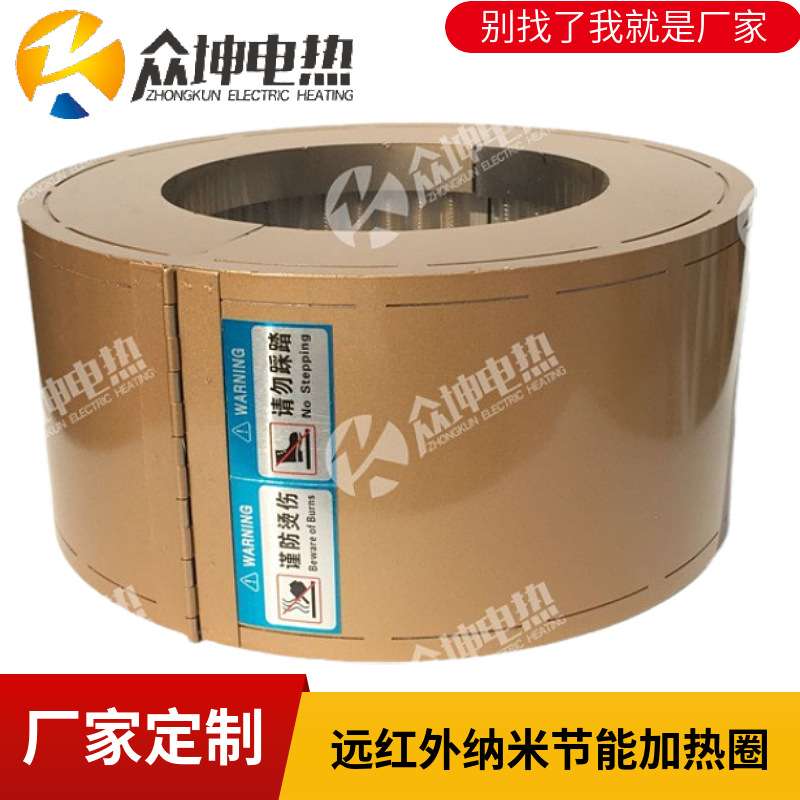 升温快远红外纳米节能电加热圈 注塑机/挤塑机保温加热器