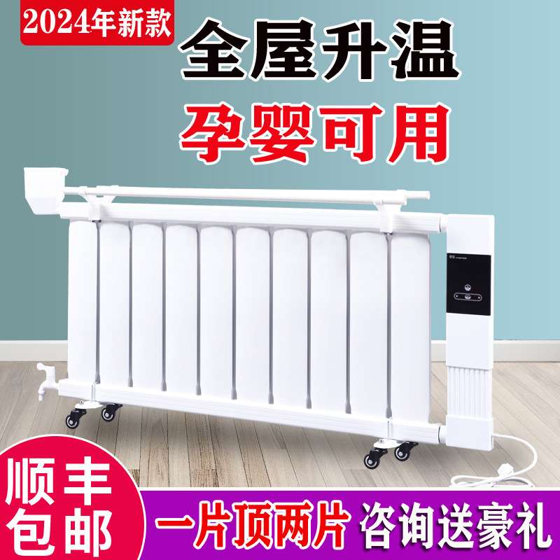 暖气片家用水暖 智能注水电暖器 节能省电加水电暖气片家用取暖器