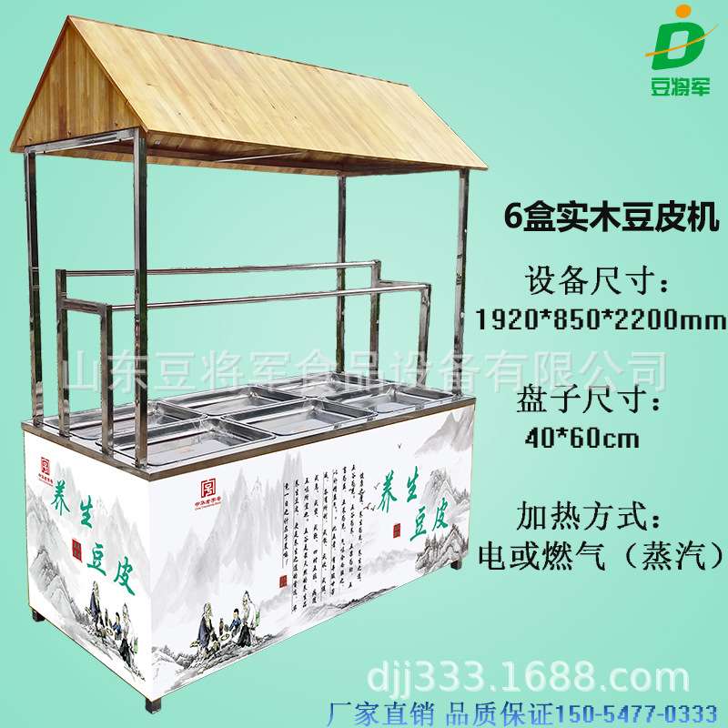 饭店手工豆皮机 蒸汽加热腐竹油皮机 4盘6盘油皮机设备 豆制品