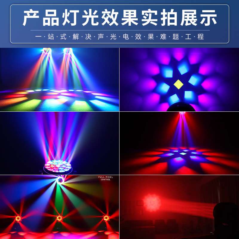 凤舞19颗80瓦大蜂眼摇头灯调焦染色灯清吧酒吧婚庆舞台演出氛围灯