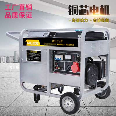 家用便携户外110v220v380v静音柴油发电机电启动8KW全铜电机