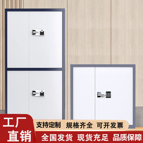 电子保密柜加厚带锁密码文件柜办公室财务资料柜档案柜指纹密码柜