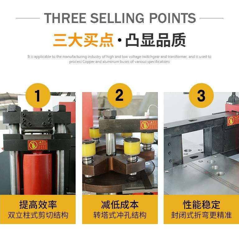 铜排冲孔机铜铝排折弯打孔剪切压花多功能用铜排加工机母线加工机