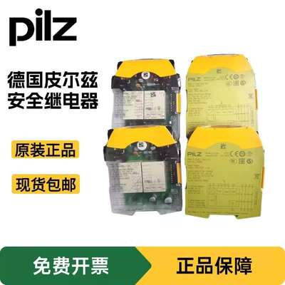 Pilz皮尔兹安全继电器PNOZ X1 774300 PNOZX2 774303 X4 774585
